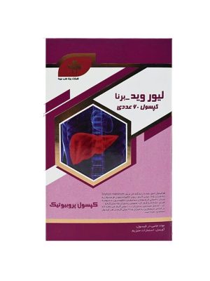 کپسول لیوروید برنا طب ویدا 60 عددی
