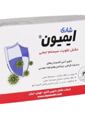 قرص تقویت سیستم ایمنی ایمیون شاری 30 عددی