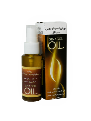 روغن اسطوخودوس سیناگل سینا فرآور حجم 45 میلی لیتر