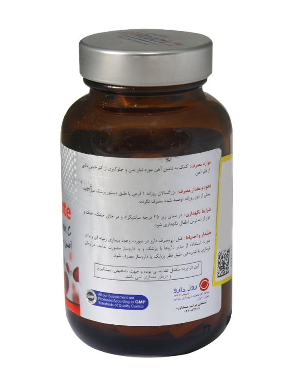 قرص آهن بیس گلیسینات پلاس ویتامین C رزاویت 30 عددی - Image 2