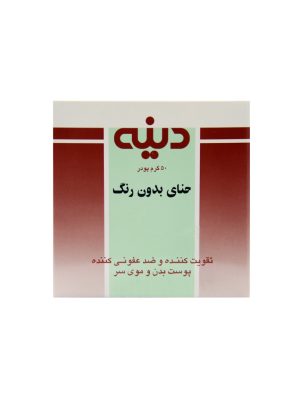 پودر حنای بدون رنگ دینه 50 گرمی