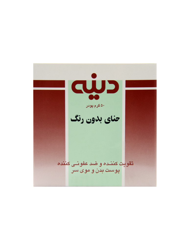 22-7.jpg پودر حنای بدون رنگ دینه 50 گرمی - Image 1