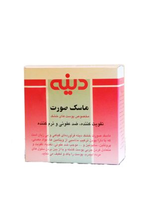 ماسک صورت پوست خشک دینه 50 گرمی