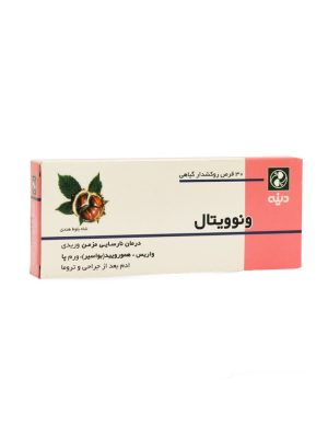 کرم ونوویتال دینه 30 گرمی