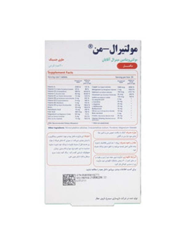 قرص مولتیرال من سیمرغ دارو عطار 30 عددی - Image 2