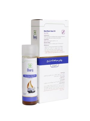روغن موضعی سیاهدانه باریج اسانس حجم 30 میلی لیتر