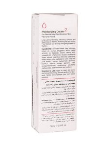 کرم مرطوب کننده پوست نرمال و مختلط شماره 2 لافارر با حجم 75 میلی لیتر - Image 3