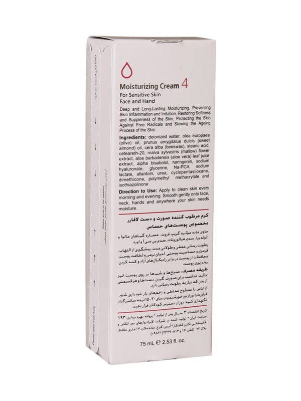 کرم مرطوب کننده پوست حساس لافارر شماره 4 با حجم 75 میلی لیتر - Image 3