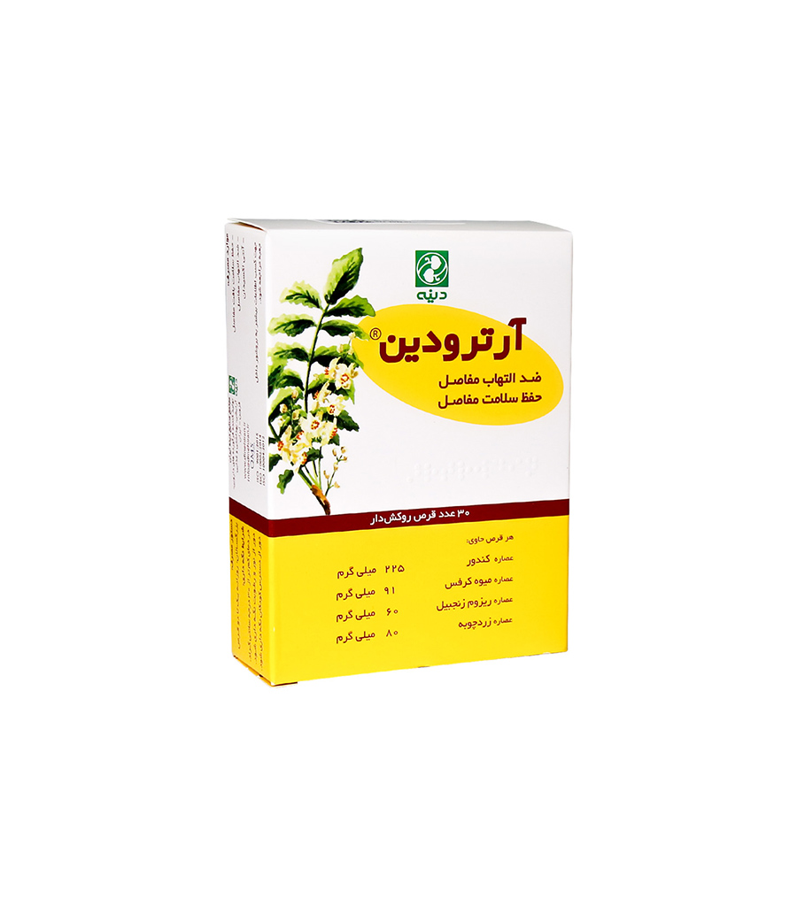 3-107.jpg قرص آرترودین دینه 30 عددی - Image 1