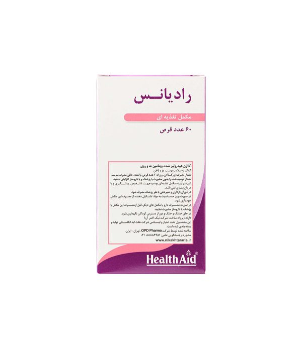 قرص رادیانس هلث اید 60 عددی - Image 3