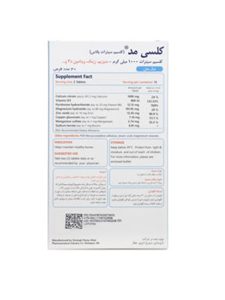 قرص کلسی مد سیمرغ دارو عطار 30 عددی - Image 2