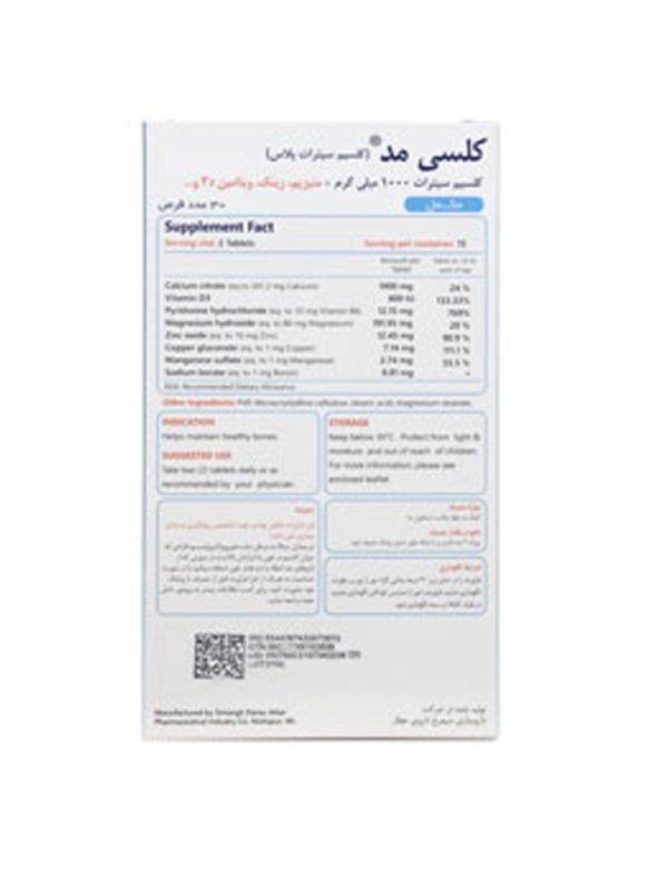 قرص کلسی مد سیمرغ دارو عطار 30 عددی - Image 2