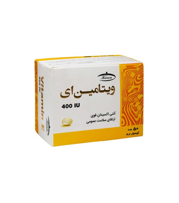 کپسول نرم ویتامین E کارن 400 واحد - Image 2