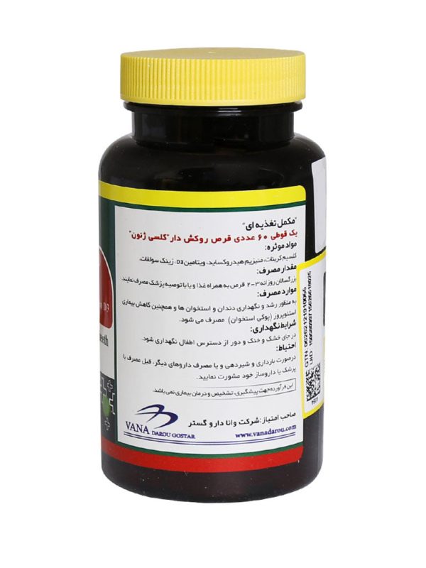 قرص کلسی ژنون نورم لایف 60 عددی - Image 2
