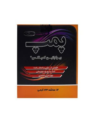 پودر پمپ بیوکراتین کمپلکس کارن 12 ساشه