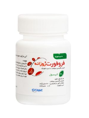 کپسول فروفورت روزانه عبیدی 30 عددی