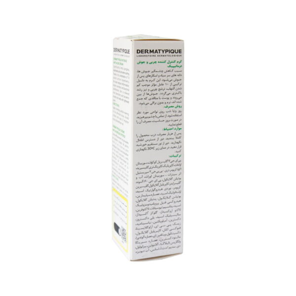کرم کنترل کننده چربی و جوش درماتیپیک با حجم 30 میلی لیتر - Image 3