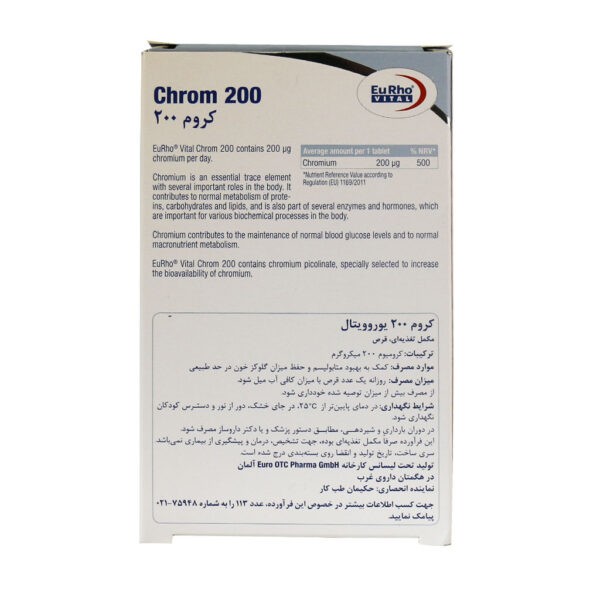 قرص کروم 200 میکروگرم یوروویتال 60 عددی - Image 3