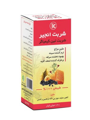 شربت تین کیمیاگر حجم 120 میلی لیتر
