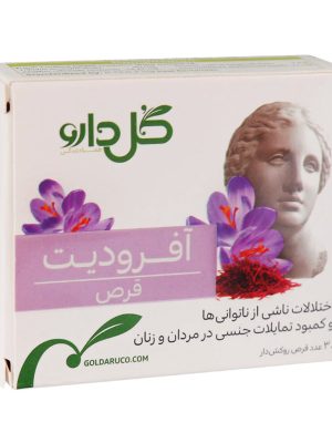 قرص آفرودیت گل دارو 30 عددی