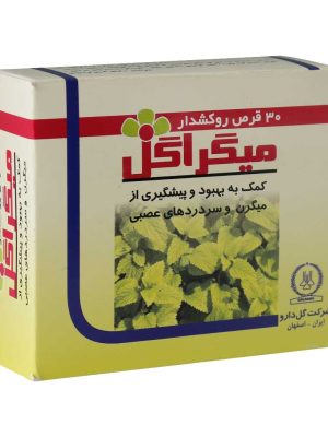 قرص میگراگل گل دارو 30 عددی