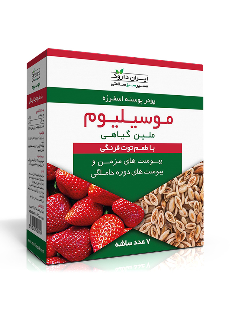 Musylium-strawberry.jpg ساشه موسیلیوم ایران داروک طعم توت فرنگی 7 عددی - Image 1