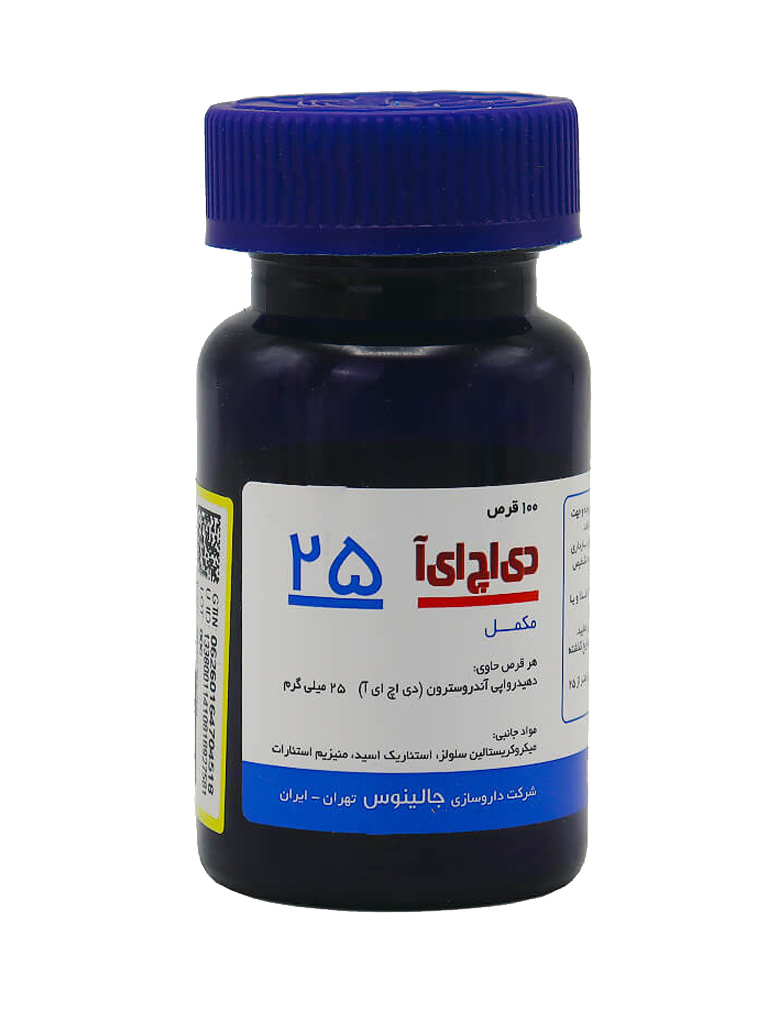 P_DHEA-25.jpg قرص دی اچ ای آ 25 جالینوس 100 عددی - Image 1