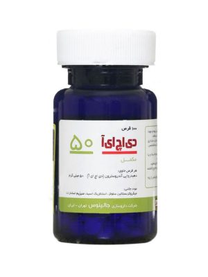 قرص دی اچ ای آ 50 جالینوس 100 عددی