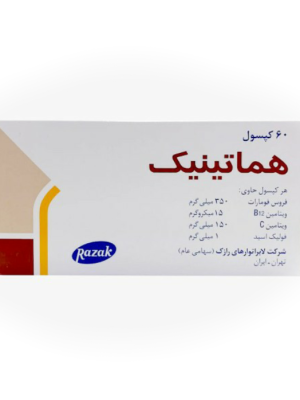 کپسول هماتینیک رازک 60 عددی