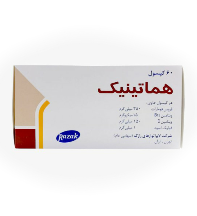 P_Hematinic.png کپسول هماتینیک رازک 60 عددی - Image 1