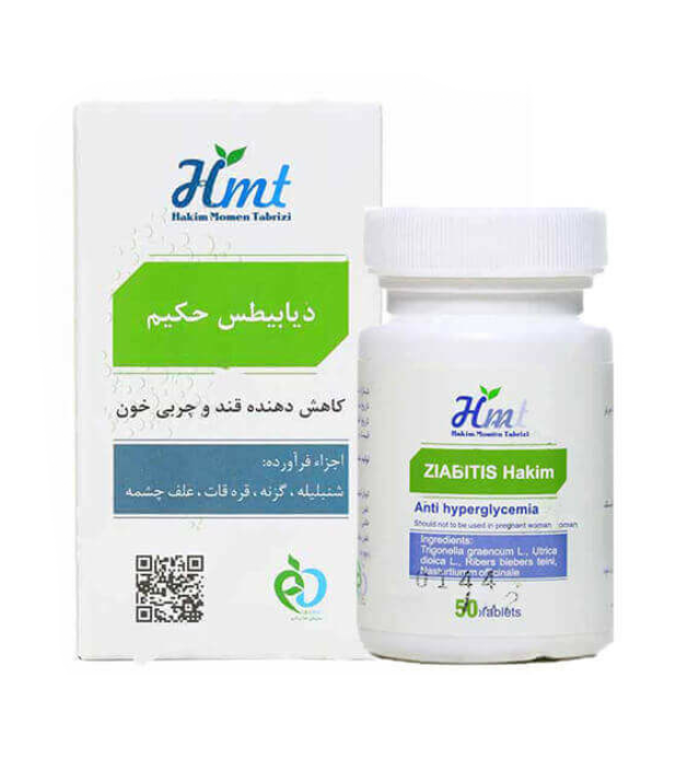 P_Ziabitis.jpg.png قرص ذیابیطس حکیم مومن تبریزی 50 عددی - Image 1