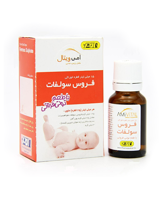 P_ferrous20sulphate.jpg.png قطره فروس سولفات امی ویتال حجم 15 میلی لیتر - Image 1
