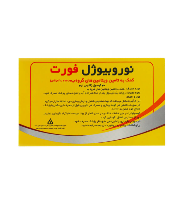 سافت ژل نوروبیوژل فورت دانا 40 عددی - Image 2