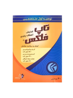 قرص تاپ فلکس دارو پژوهان پاسارگاد 30 عددی