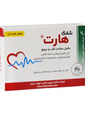 قرص هارت شاری 30 عددی