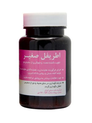 قرص اطریفل صغیر نیاک 100 عددی