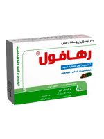 کپسول رهافول رها 30 عددی