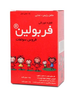 قطره فربولین شهردارو حجم 15 میلی لیتر