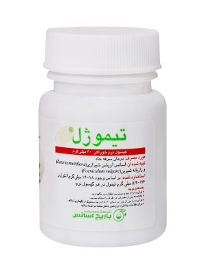 کپسول نرم تیموژل باریج اسانس 30 عددی