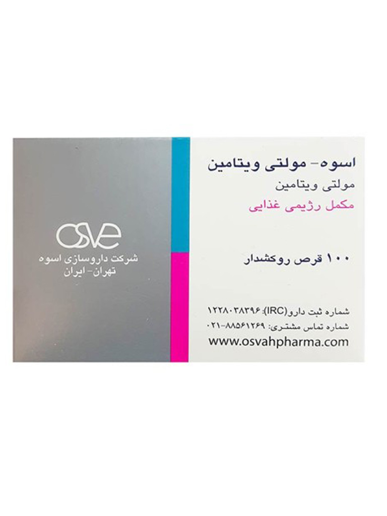 Untitled-2-1365.jpg قرص مولتی ویتامین اسوه 100 عددی - Image 1