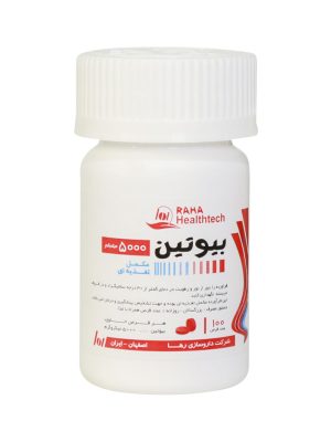 قرص بیوتین رها 5000 میکروگرمی 100 عددی