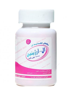 قرص ال آرژنین رها 1000 میلی گرم 50 عددی