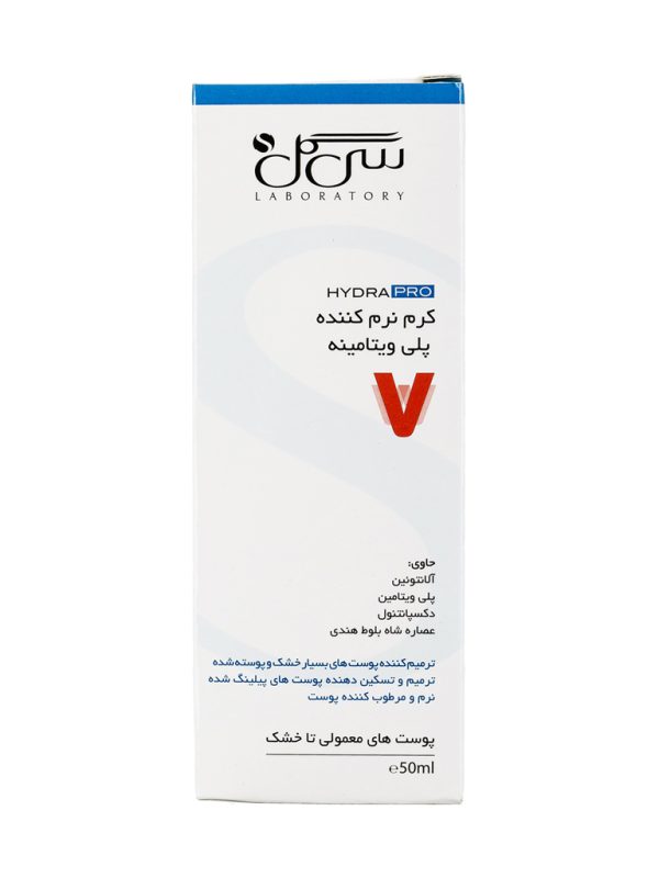 کرم نرم کننده پلی ویتامینه سی گل با حجم 50 میلی لیتر - Image 2