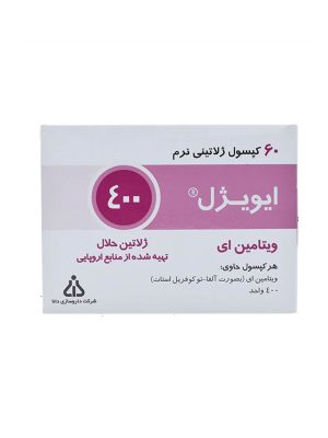 کپسول ایویژل 400 واحدی دانا 60 عددی