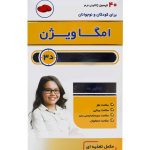 سافت ژل امگا ویژن کودکان و نوجوانان دانا 40 عددی