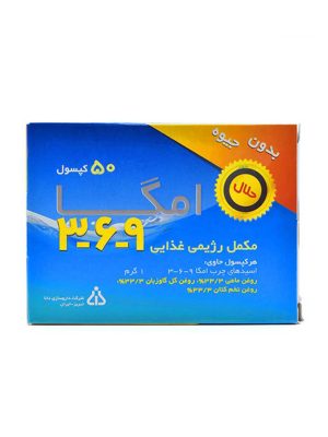 کپسول امگا 3 6 9 دانا 50 عددی