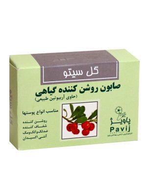 صابون روشن کننده گیاهی گل سیتو با حجم 125 گرم