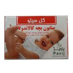 صابون بچه کالاندولا گل سیتو با حجم 100 گرم