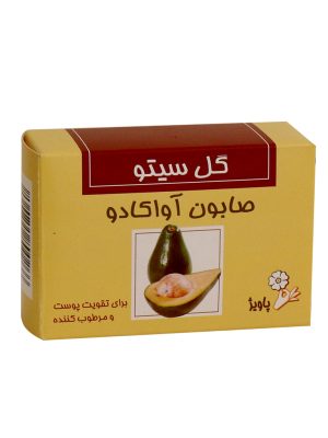 صابون آووکادو گل سیتو با حجم 125 گرم