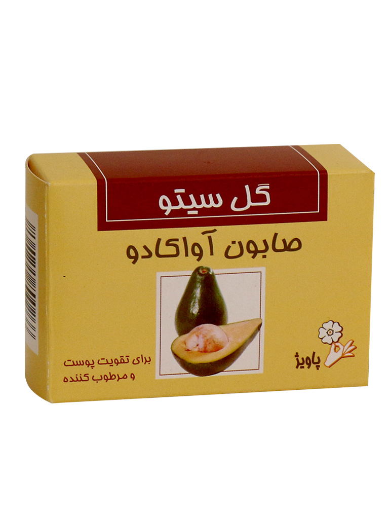 Untitled-2-723.jpg صابون آووکادو گل سیتو با حجم 125 گرم - Image 1